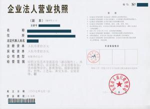 專業(yè)解析 東莞公司注冊高清圖片及市場調(diào)研的重要性——以南城東勤企業(yè)登記代理事務(wù)所為例