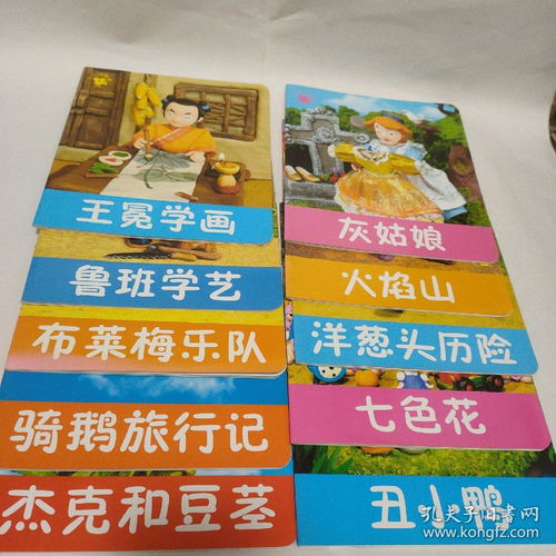 珍藏童趣 21本經(jīng)典圖書合售，帶你重溫《小小孩影院》《灰姑娘》《魯班學(xué)藝》等美好時光