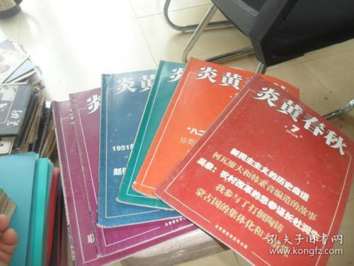 從歷史到市場 學(xué)術(shù)期刊的演變與當(dāng)代圖書刊物銷售生態(tài)