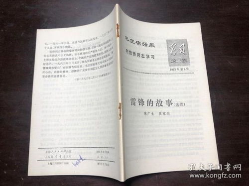 文革時(shí)期紅色文獻(xiàn) 書籍與報(bào)刊的收藏與限量銷售指南